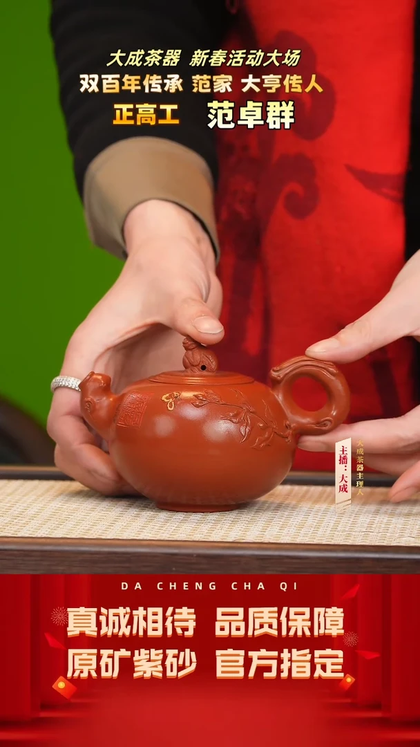 【闪购商品】紫砂茶壶71号范卓群 冰窖大红袍 280cc左右