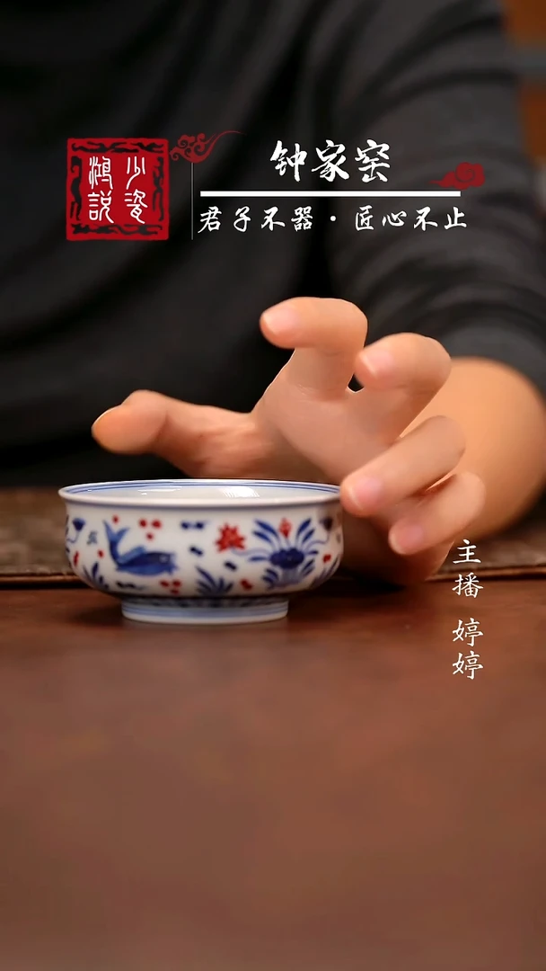 片云晚谷鱼藻炉式