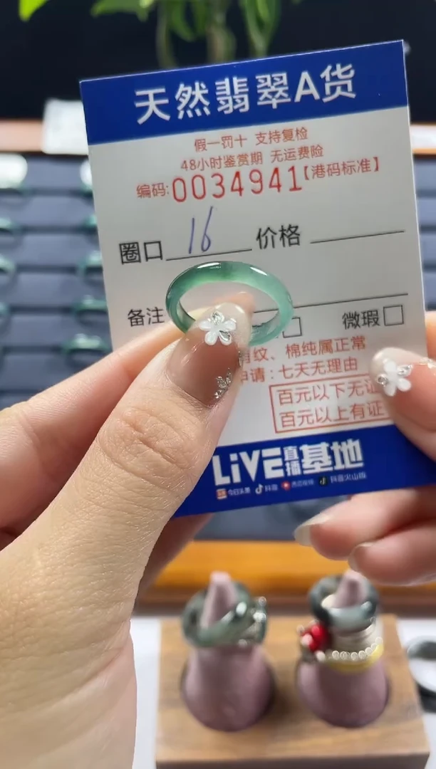 【闪购商品】翡翠戒指未镶嵌翡翠戒指4941