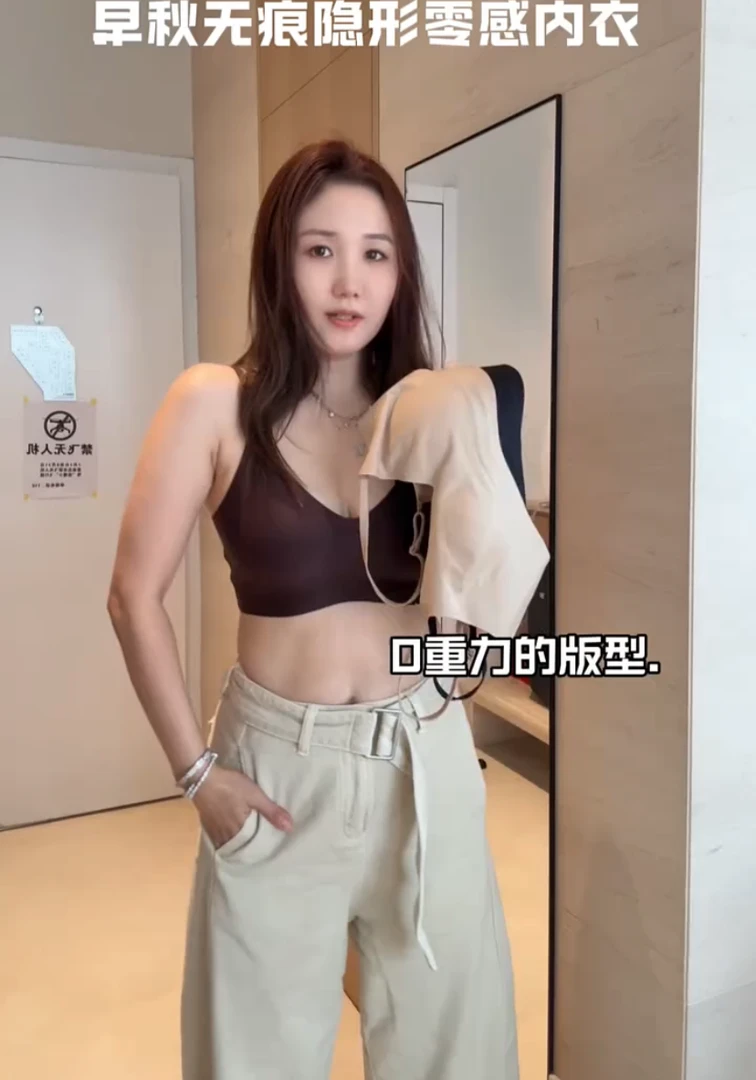 2025秋季新款简约无痕舒适裸感一体式透气高级感吊带背心美背上衣