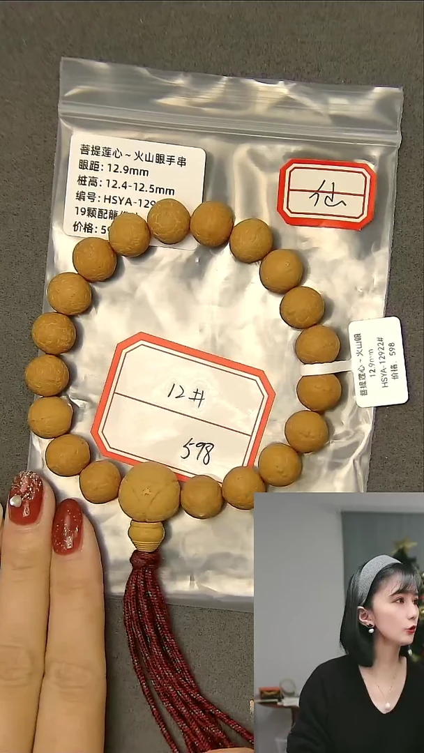 【闪购商品】凤眼菩提吊坠火山眼12#