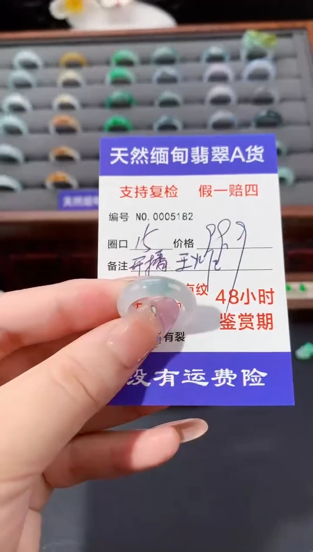 未镶嵌戒指翡翠15圈口