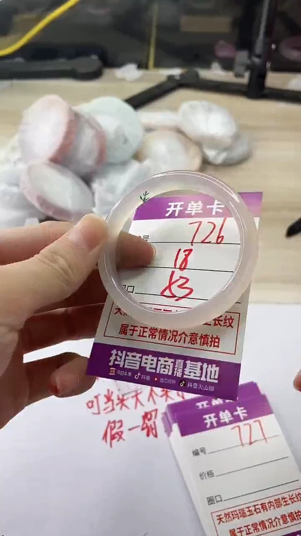 手镯玛瑙/玉髓未镶嵌726