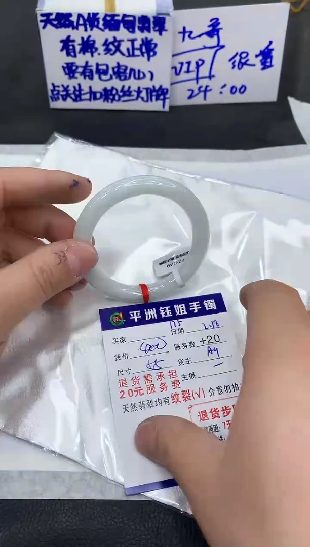 【闪购商品】翡翠手镯未镶嵌11111111111