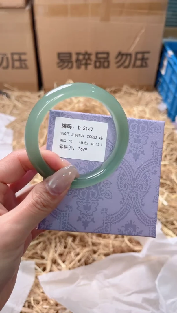 未镶嵌手镯石英质玉D-3147