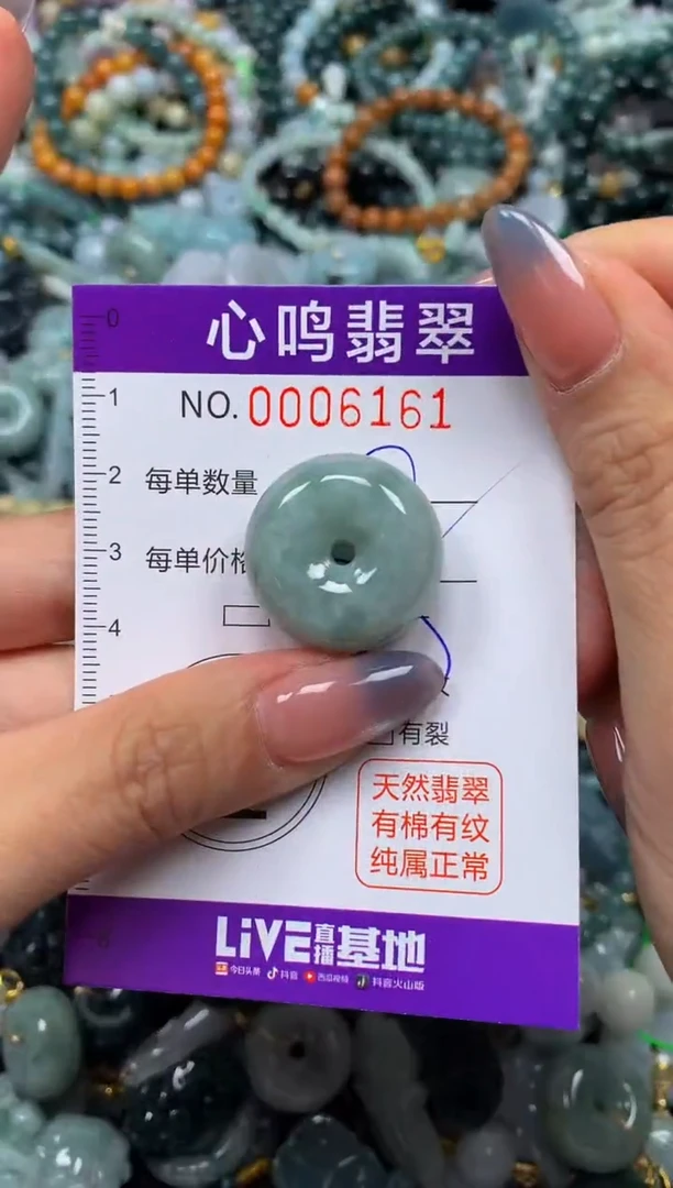 颈饰未镶嵌翡翠闪购006161