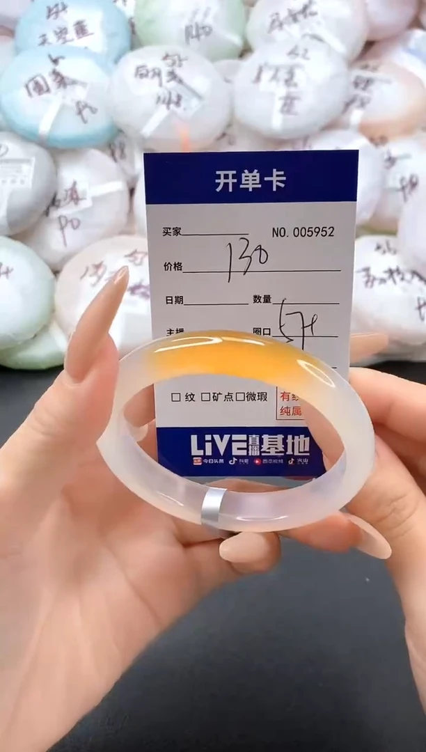 手镯玛瑙/玉髓未镶嵌5952圈口57