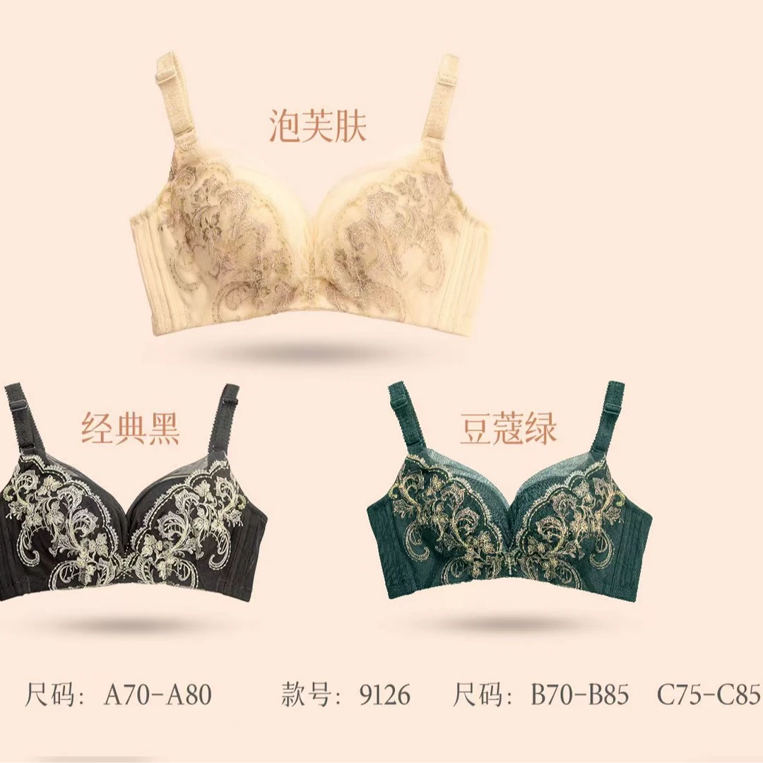 夏娃之秀轻薄刺绣款9125/9126蕾丝聚拢薄款小胸夏季文胸罩