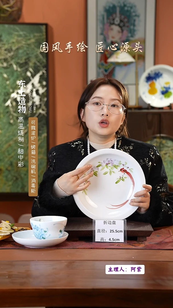 陶瓷景德镇釉中彩折边盘直径25.5高4.5