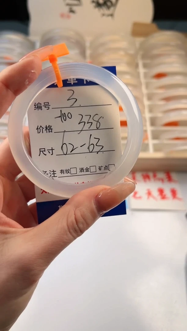 【闪购商品】玛瑙/玉髓手镯未镶嵌3-马橙牌-62