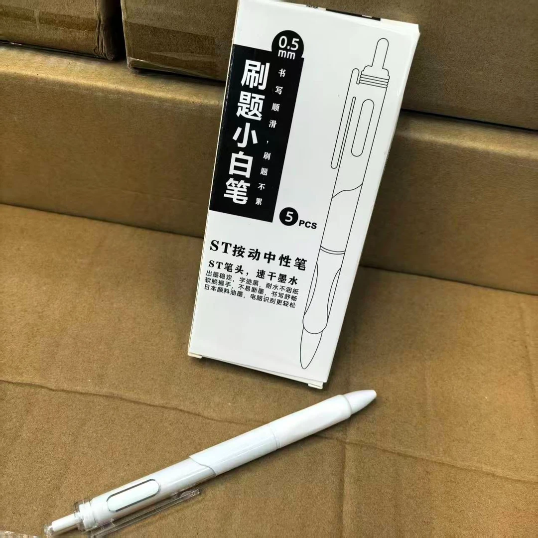 【不透墨】外贸小白笔2盒【汤姆福利专场】