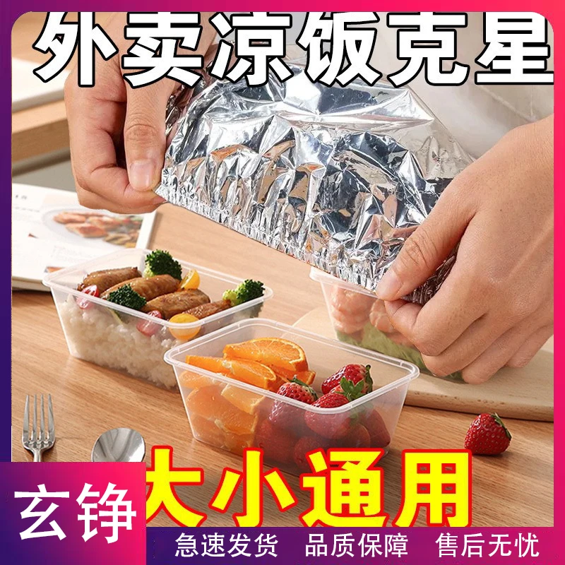 玄铮-铝箔保温膜餐桌饭菜保温套铝箔保鲜膜套保温罩厨房保鲜隔热