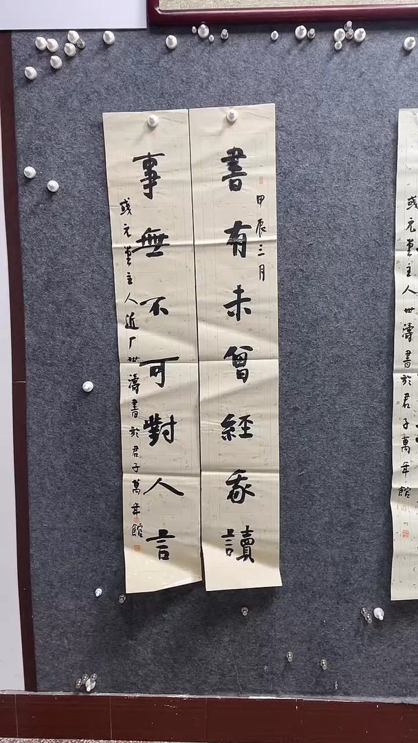 书法刘世涛历老师作品138*23*2