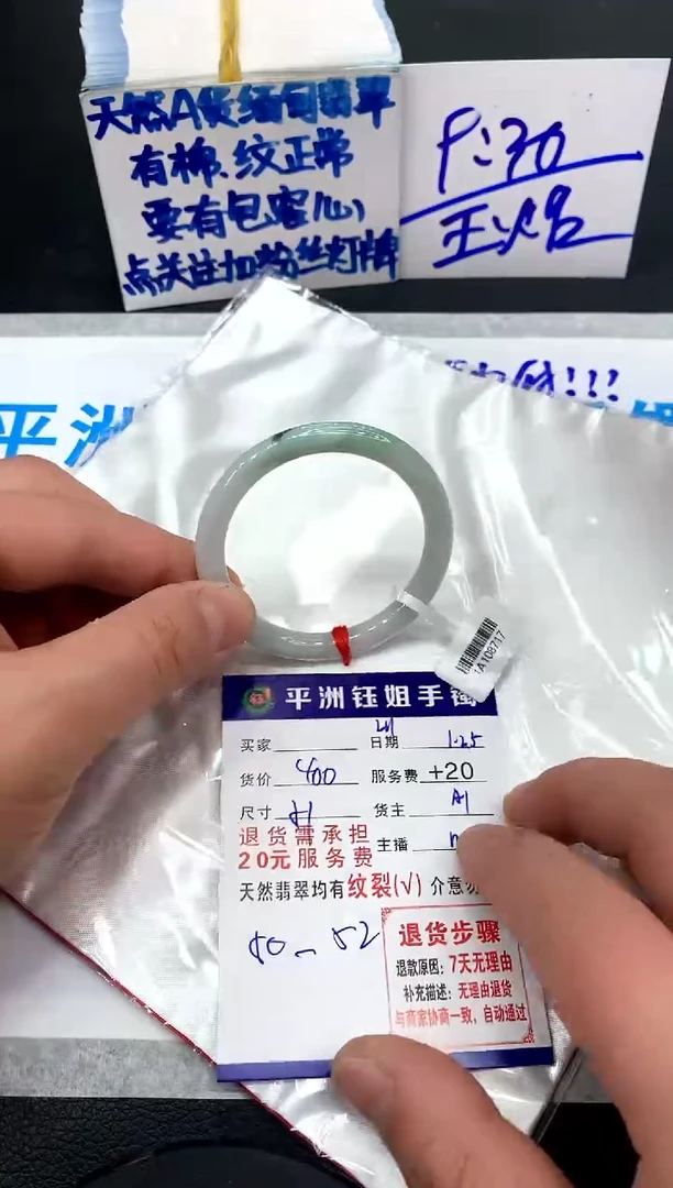 【闪购商品】翡翠手镯未镶嵌11111111
