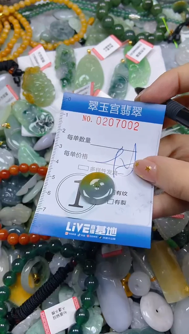 颈饰未镶嵌翡翠闪购C0207002