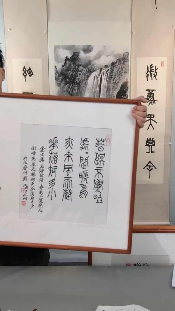 书法刘老师书法1平尺框