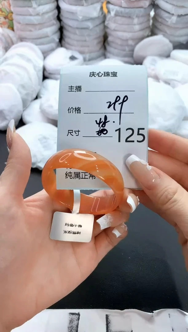 手镯玛瑙/玉髓未镶嵌125