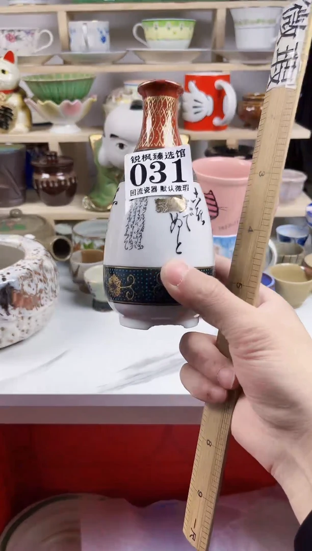 【闪购商品】瓷片回流默认微瑕031