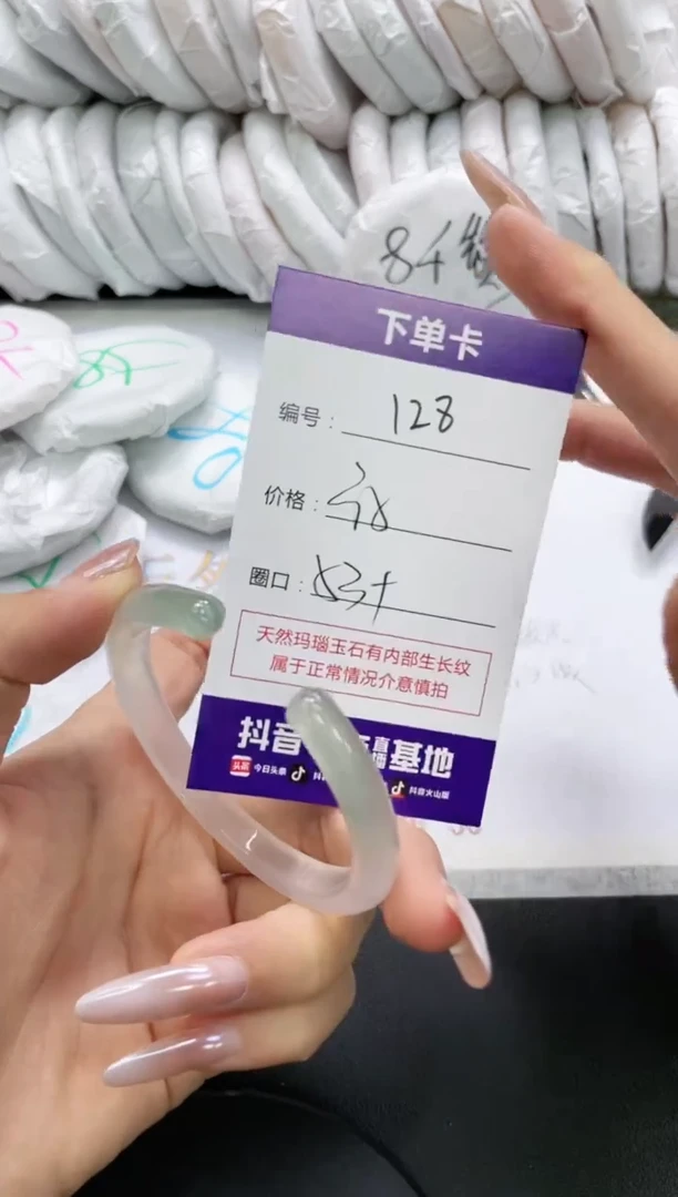 未镶嵌手镯玛瑙/玉髓128