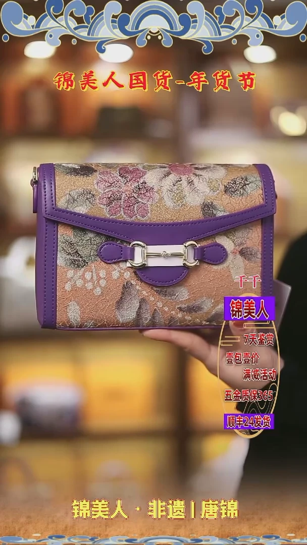 【闪购商品】织绣千千年货节福利专场 帝王紫吸扣豆腐33