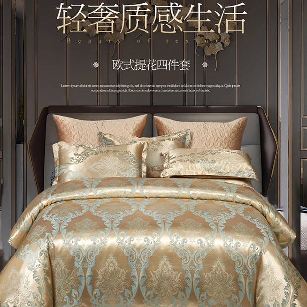欧式轻奢贡缎提花四件套高端丝滑床品-皇家风范-兰金（试睡30天）