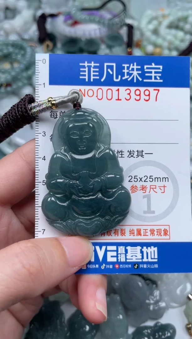 颈饰未镶嵌翡翠13997