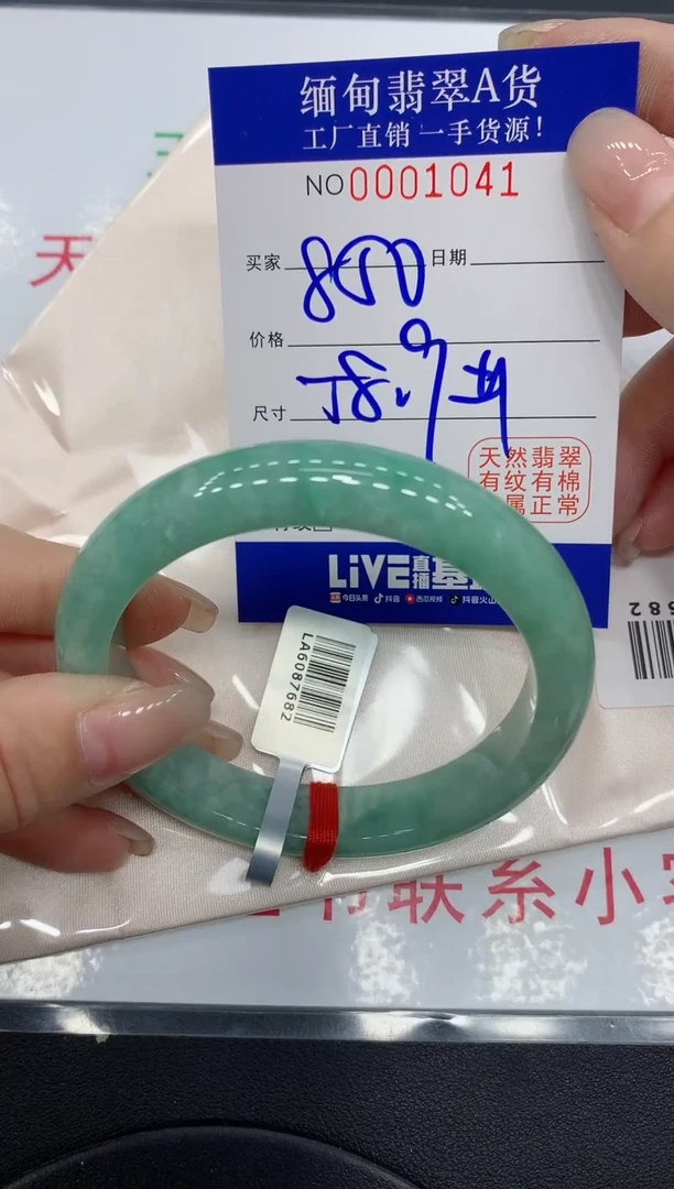 翡翠手镯未镶嵌1041缅甸翡翠手镯