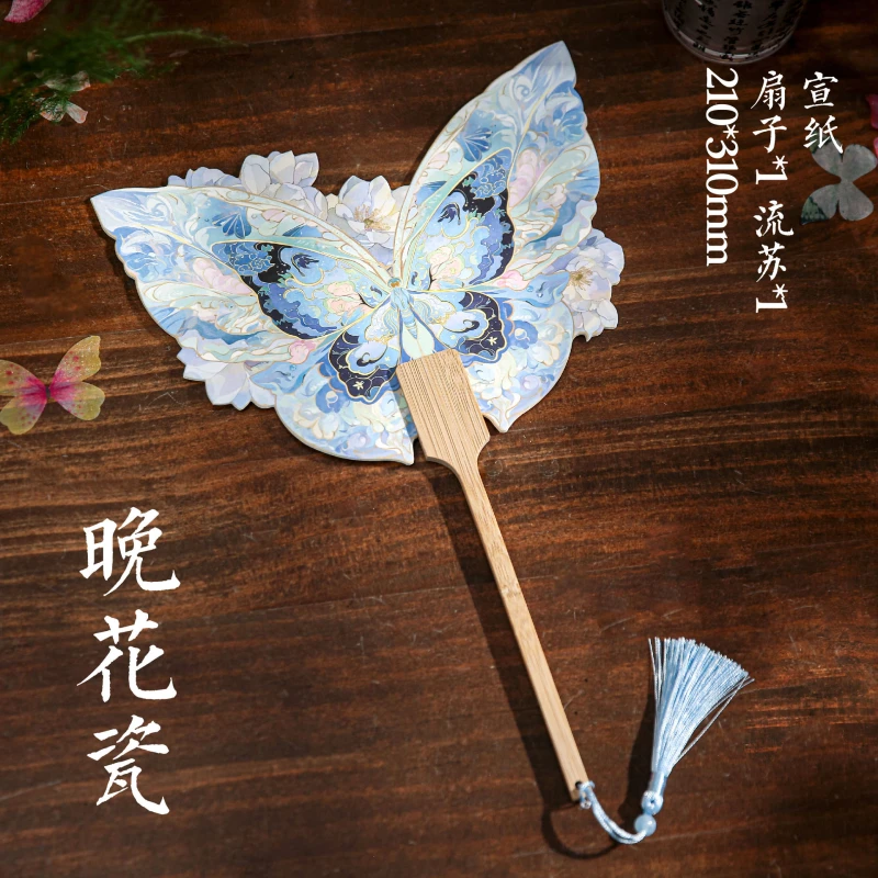 JM0002 纸先生团扇蝶梦云肩-蓝色