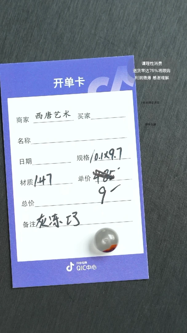 未镶嵌单珠玛瑙/玉髓B****n9福利-2