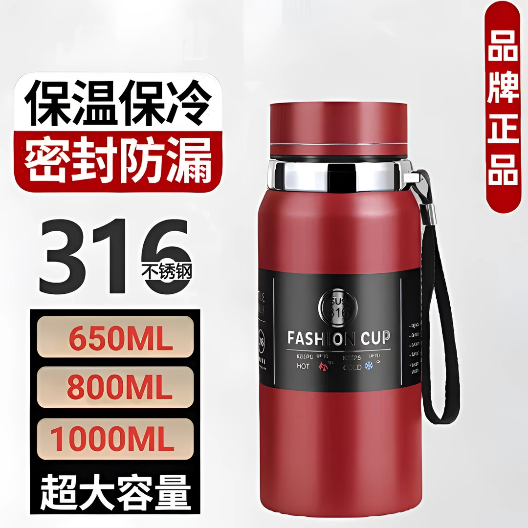 316不锈钢泡家用高档正品大容量便携加厚户外旅行学生保冷保温杯