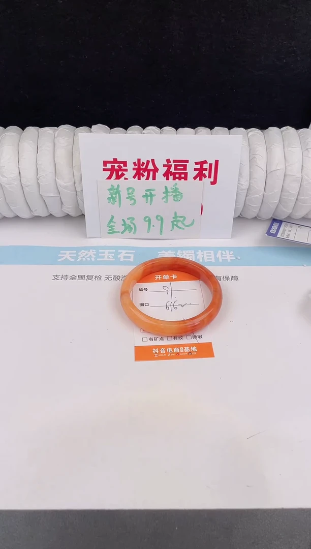 未镶嵌手镯石英质玉91
