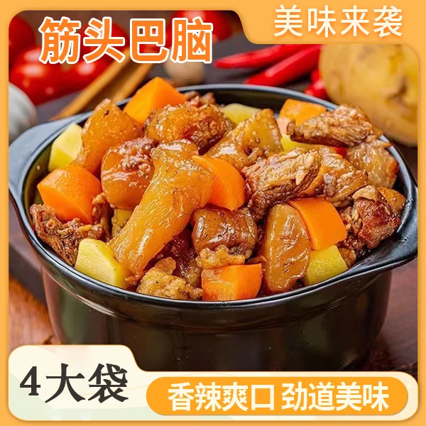 【超值4大包】内蒙草原特产筋头巴脑秘制熟牛肉牛肉筋牛蹄筋300g