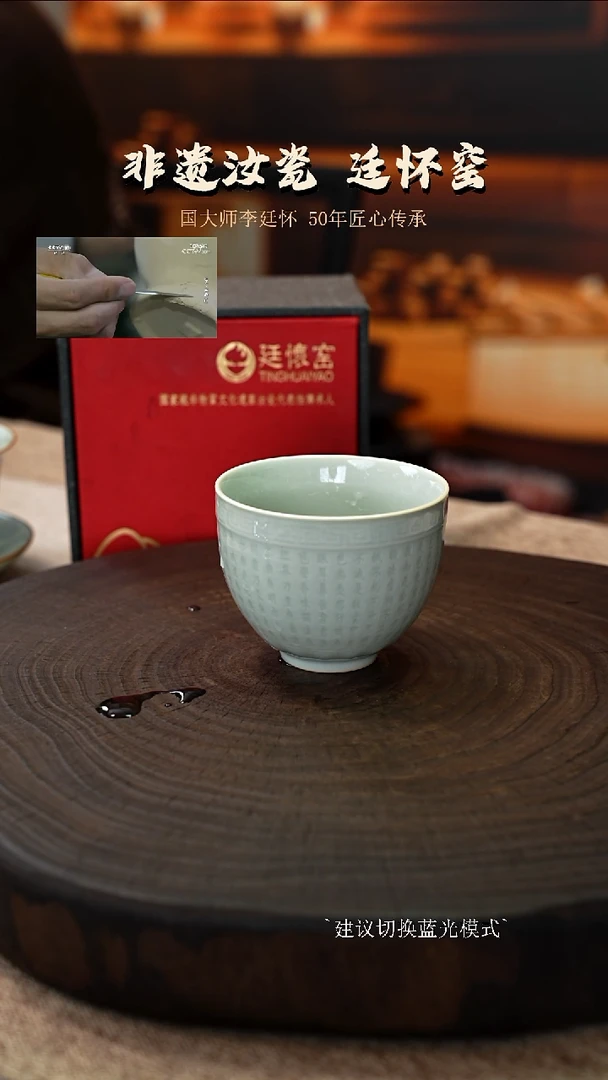 廷怀窑国大师卵青色心经杯