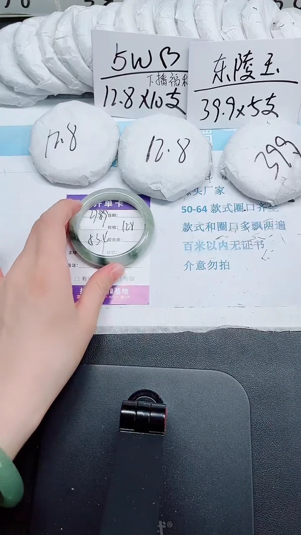 石英质玉手镯未镶嵌278-53.4