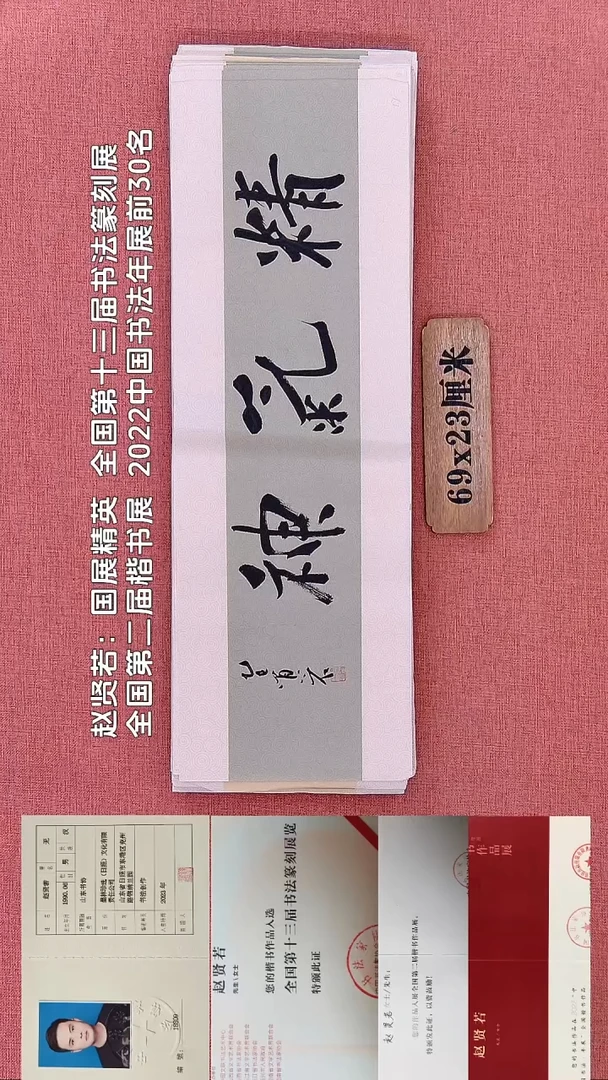 书法17    赵老师书法作品