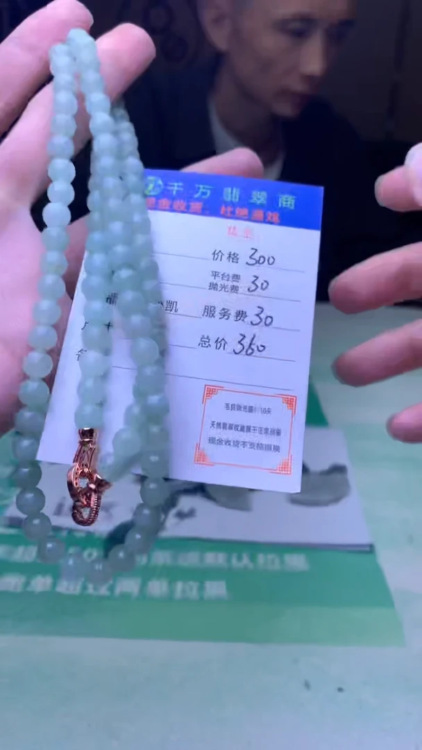 定制翡翠未镶嵌毛货-不退不换