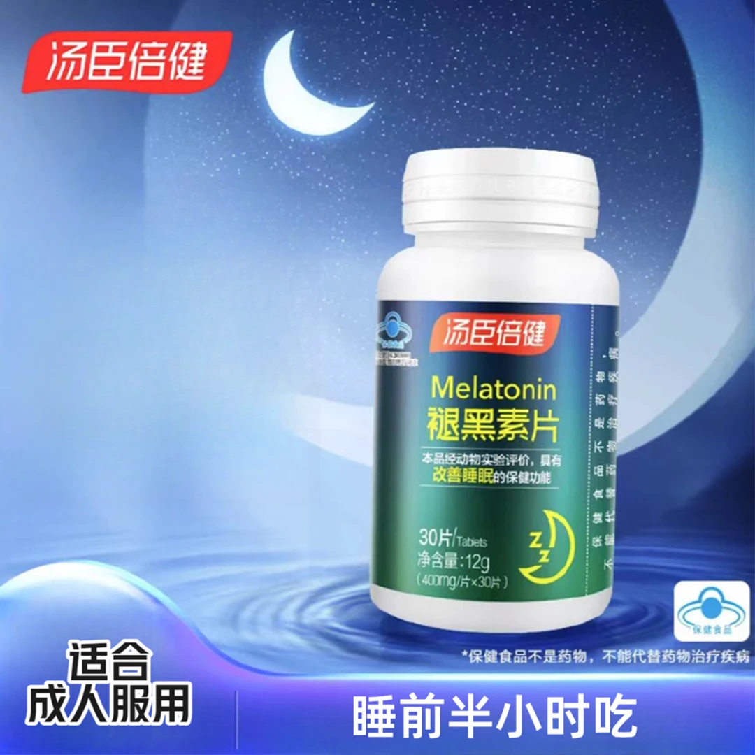 汤臣倍健褪黑素片富含褪黑素营养成人补充吞服