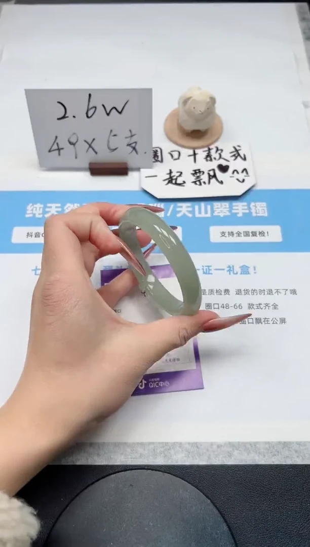 【闪购商品】石英质玉手镯未镶嵌81/59.3东陵