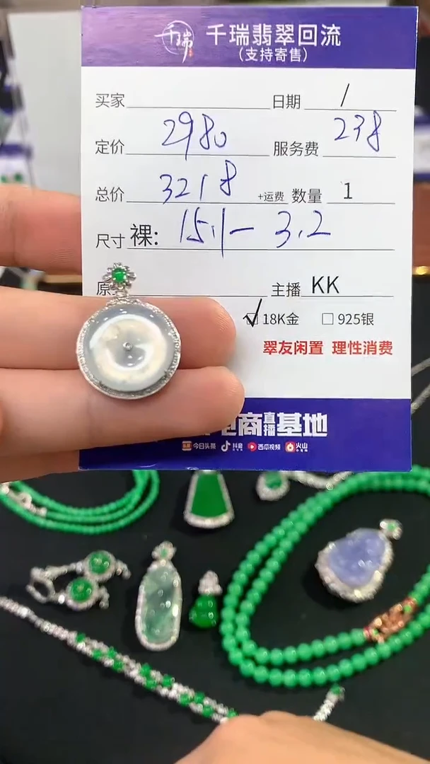 【闪购商品】翡翠吊坠(不含链)18K金镶嵌平安扣不退不换|3218+0