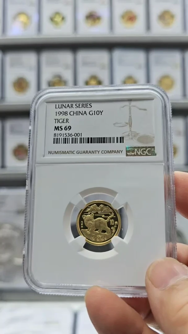 【闪购商品】纯金1998年本金虎NGC69有证无盒