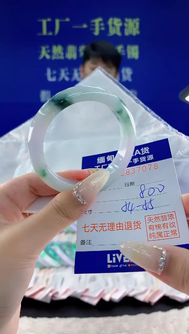 未镶嵌手镯翡翠78天然翡翠A货