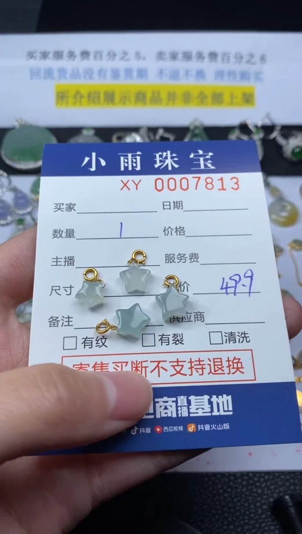 【闪购商品】翡翠颈饰18K金镶嵌多样性发一件星星
