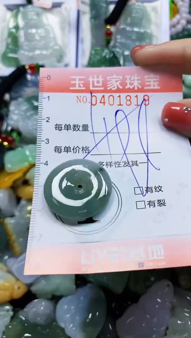 颈饰未镶嵌翡翠闪购0401818多样性发其一