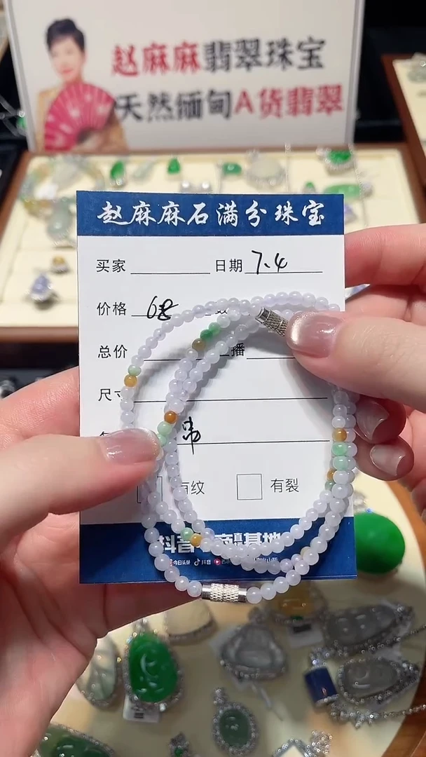 翡翠未镶嵌颈饰12