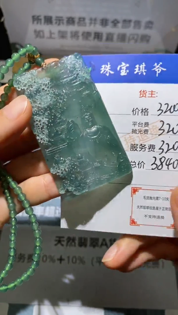 未镶嵌定制翡翠-毛货不退不换-