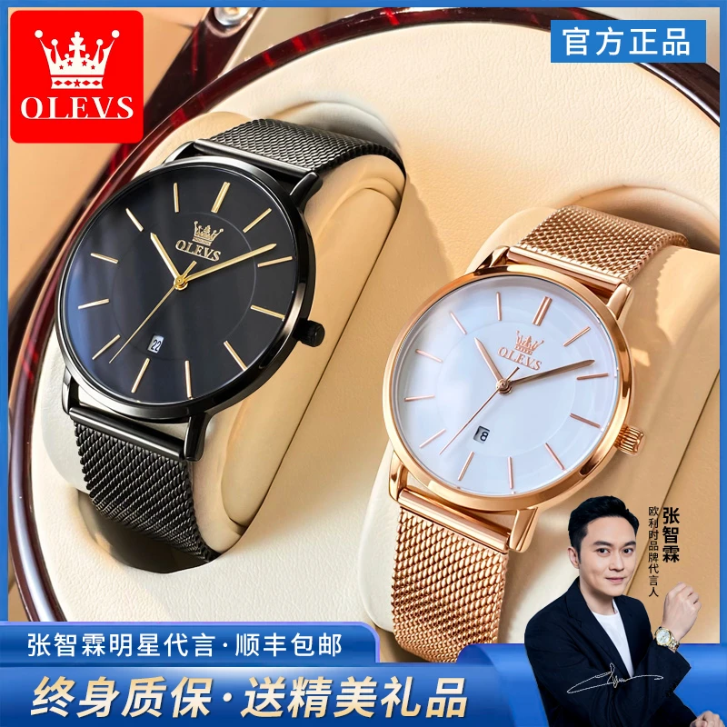 超薄手表男女同款进口机芯石英表简约时尚潮流防水全自动情侣腕表