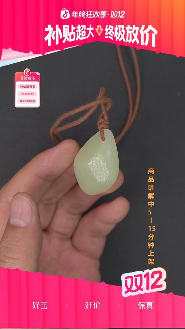 吊坠(不含链)未镶嵌和田玉缘*一个