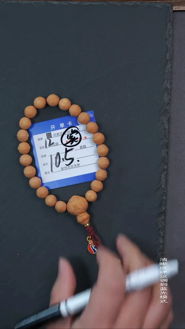 手串凤眼菩提12号链接