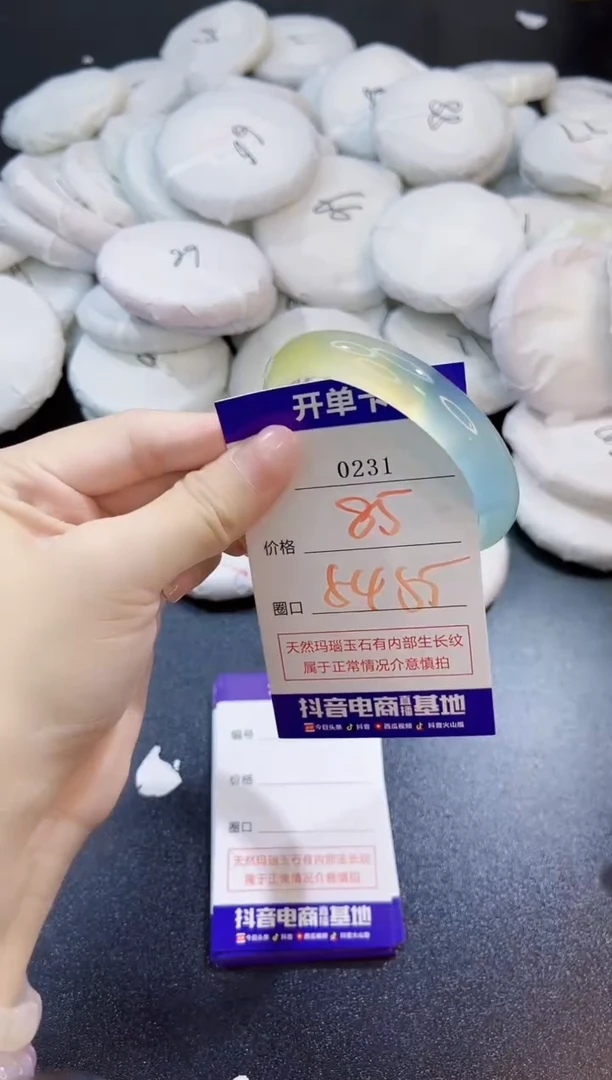 玛瑙/玉髓手镯未镶嵌0231