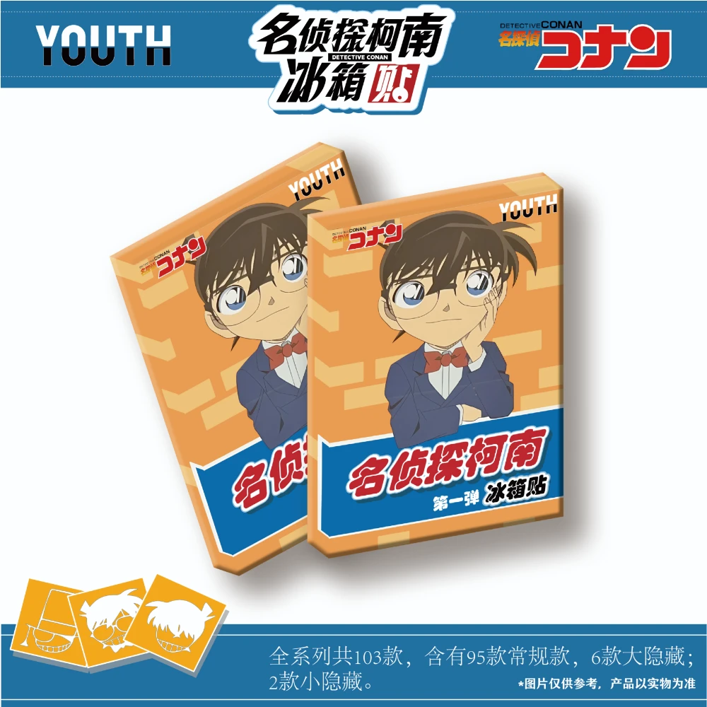 【桌子の冰箱贴】YOUTH·「名侦探柯南-冰箱贴」-收藏卡